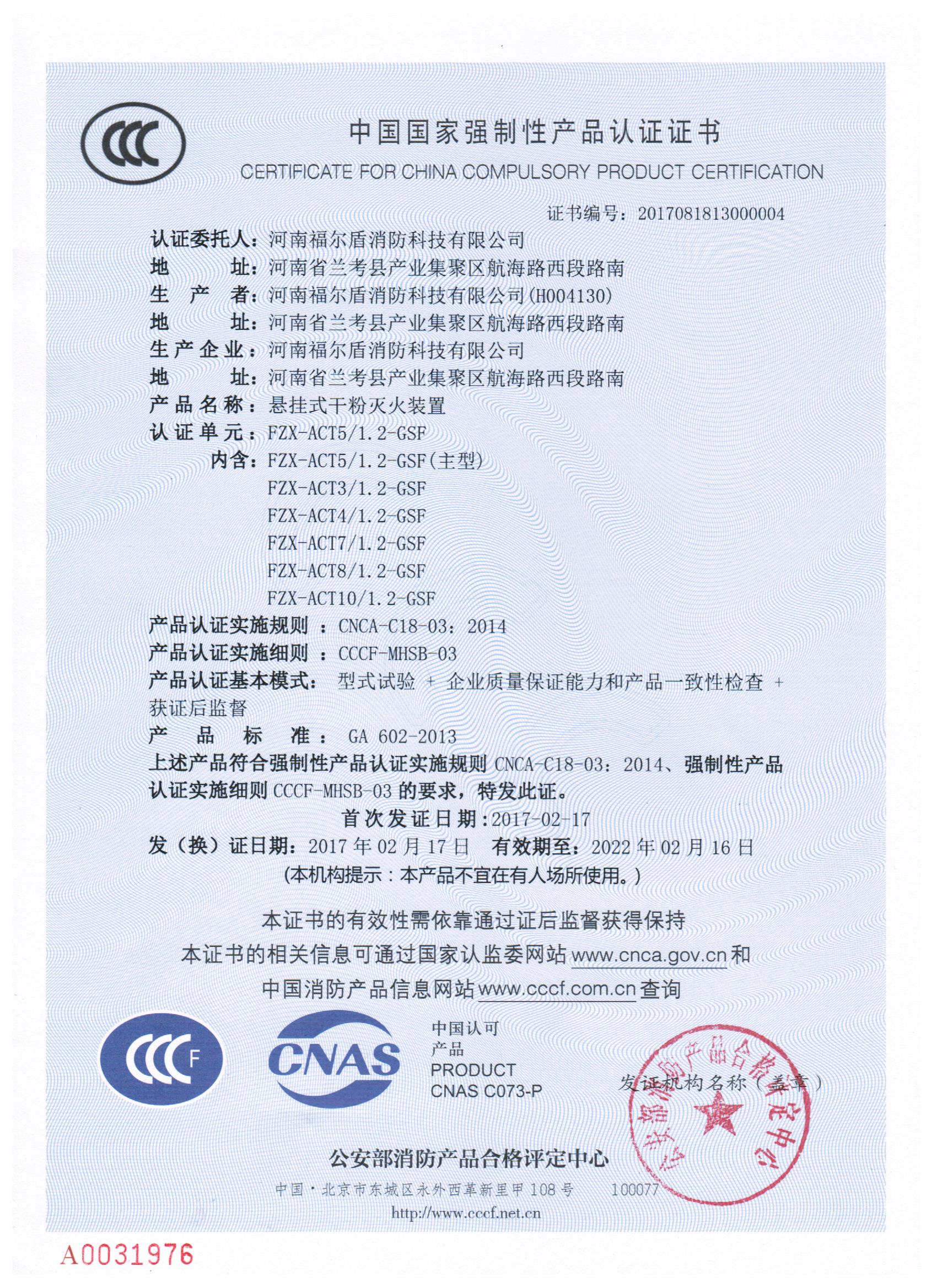 1557414054199265.jpg 懸掛超細證書.jpg